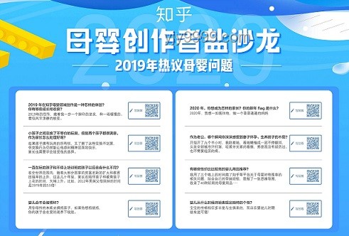 2024知乎创作者盐沙龙·成都站活动全面回顾与分析